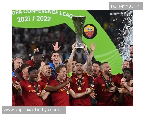 姆希塔良回忆夺冠时刻与穆帅热情拥抱罗马基地满是欧协联奖杯荣耀